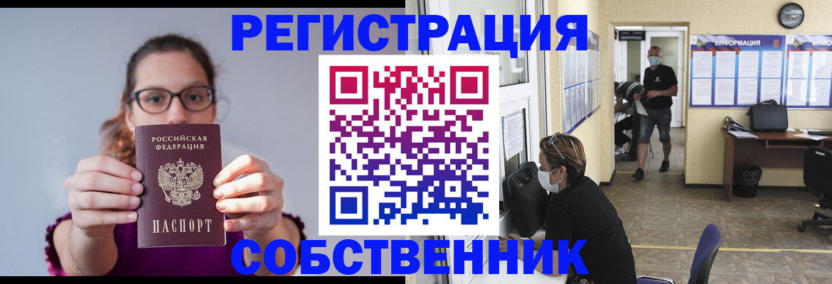 прописка гарантия в Курганской области