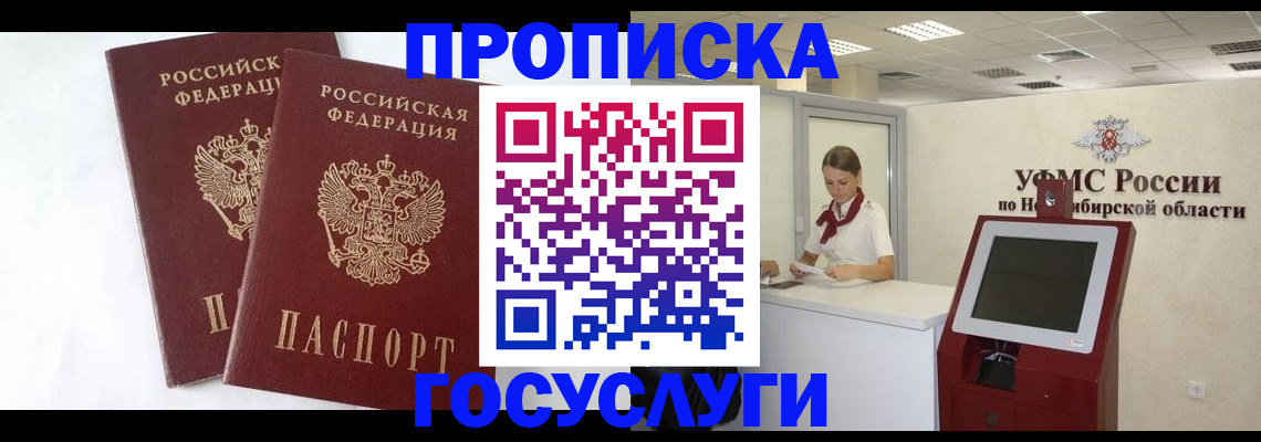 временная регистрация надежно в Курганской области