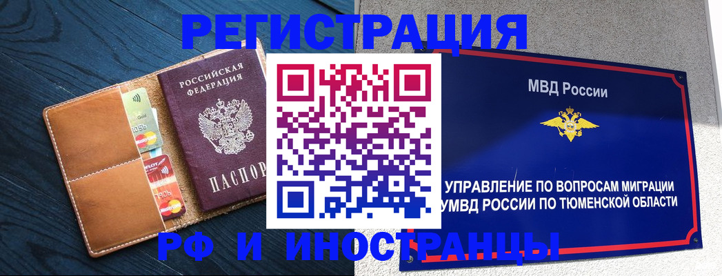 прописка от собственника в Курганской области