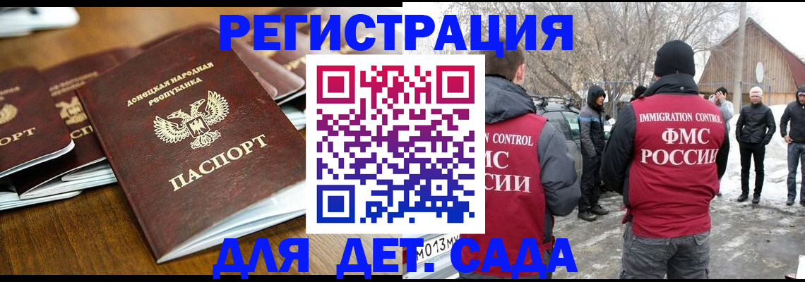 прописка ребенка в Курганской области