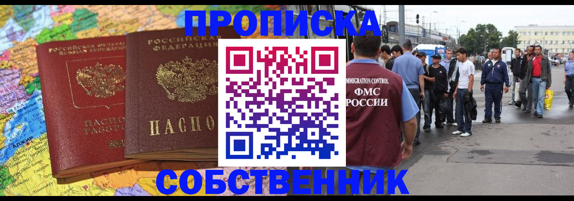 временная регистрация законно в Курганской области