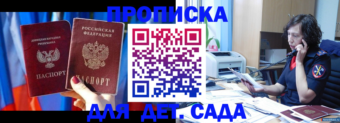 прописка в квартире в Курганской области