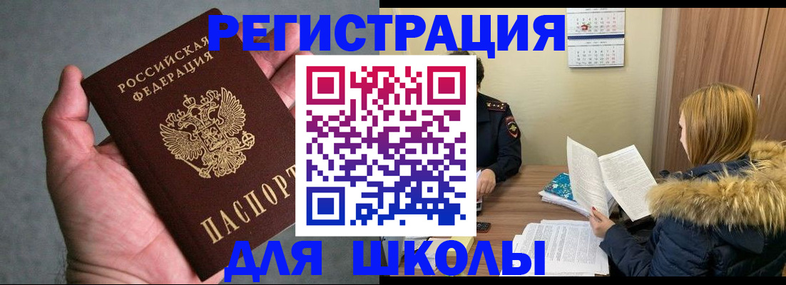 временная регистрация законно в Курганской области